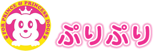 愛犬の美容室ぷりぷり